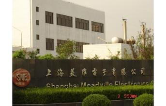 我公司與上海美維電子建立長期的合作關系